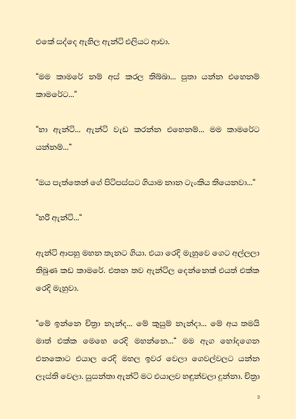 Rasa Sayura 02 page 002 walkatha5 Official Sinhala Wal Katha සිංහල වල් කතා